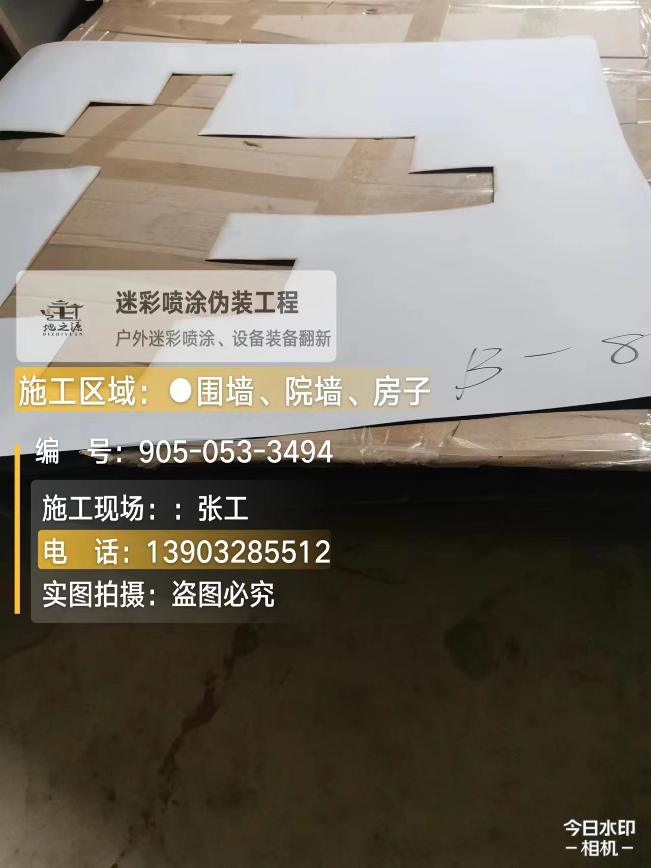 烟台外墙迷彩喷涂的核心是抗碱耐候